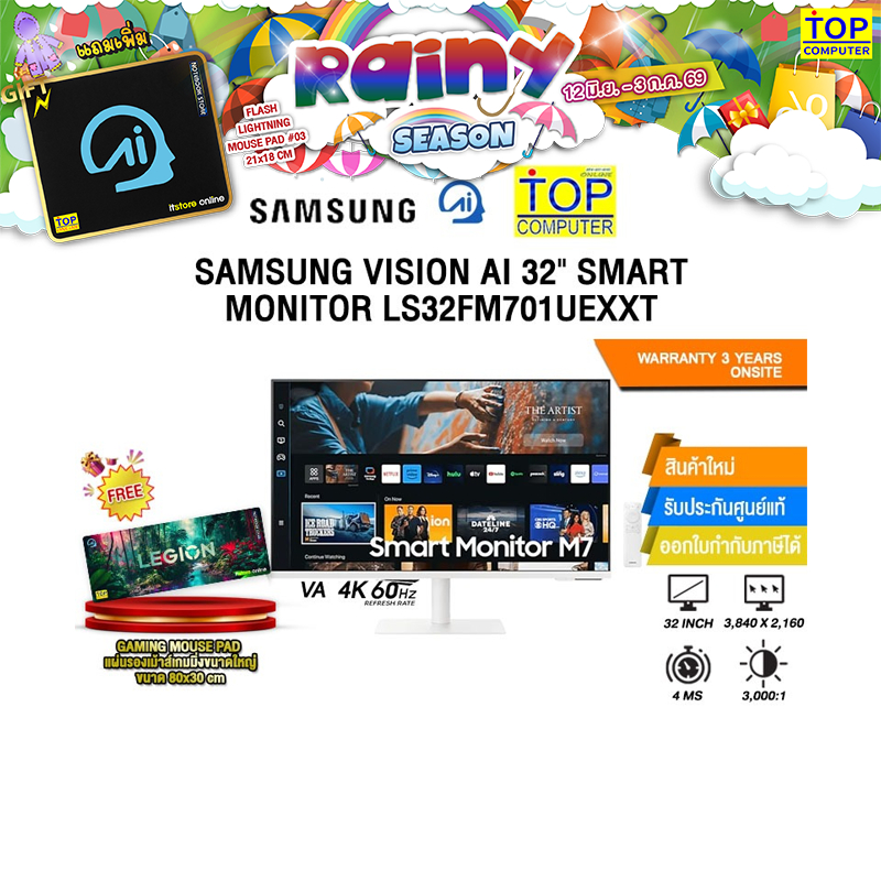 SAMSUNG VISION AI 32" SMART MONITOR LS32FM701UEXXT (VA 4K 60Hz)/ประกัน 3 Years Onsite