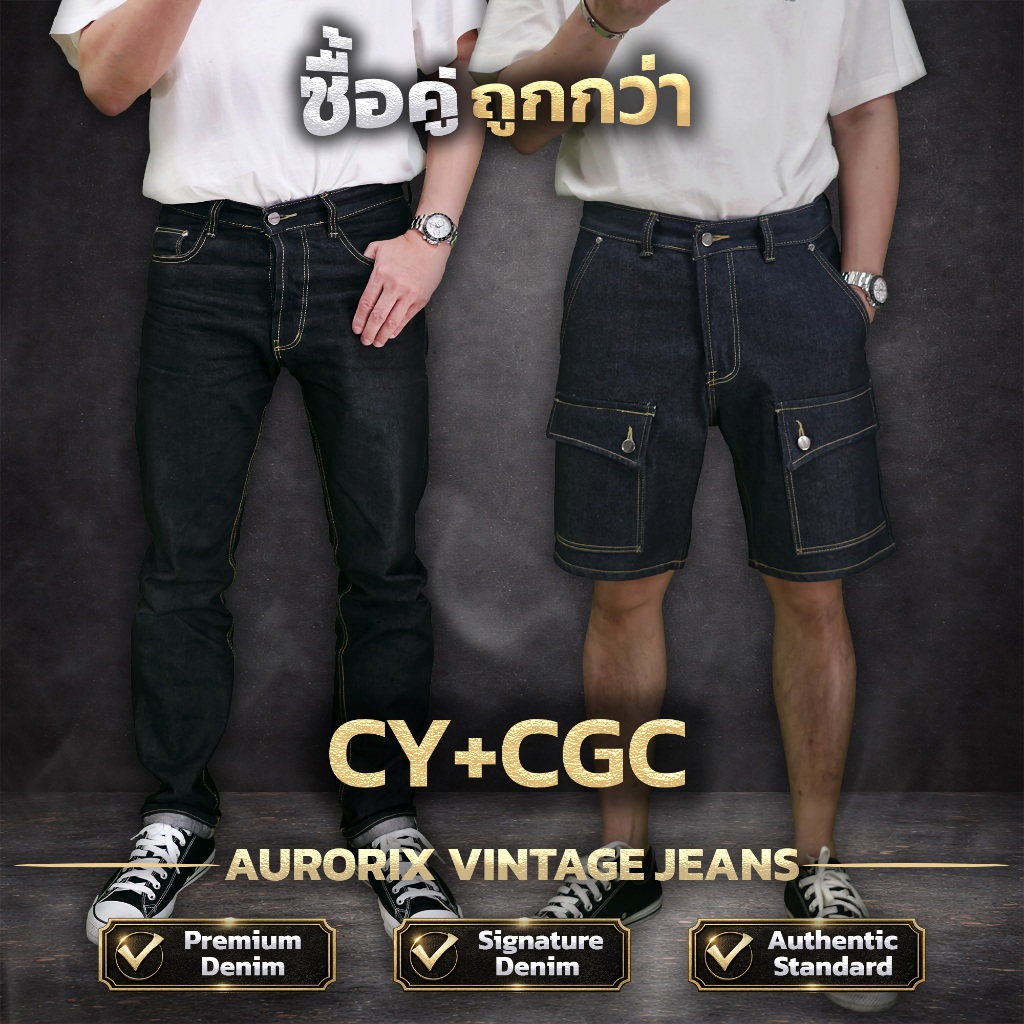 CY+CGC จับคู่ ขายาวคลาสสิค+ขาสั้นกระเป๋าคาร์โก้เคิร์ฟ สุดคุ้มกางเกงยีนส์ AURORIX