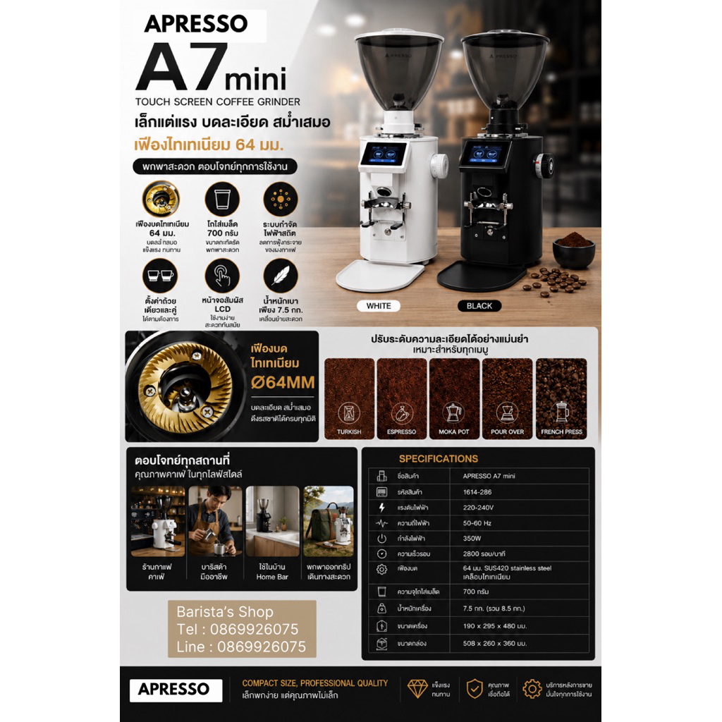 เครื่องบดกาแฟ APRESSO A7 mini เฟืองไทเทเนียม 64 มม. พกพาสะดวก รหัสสินค้า 1614-286