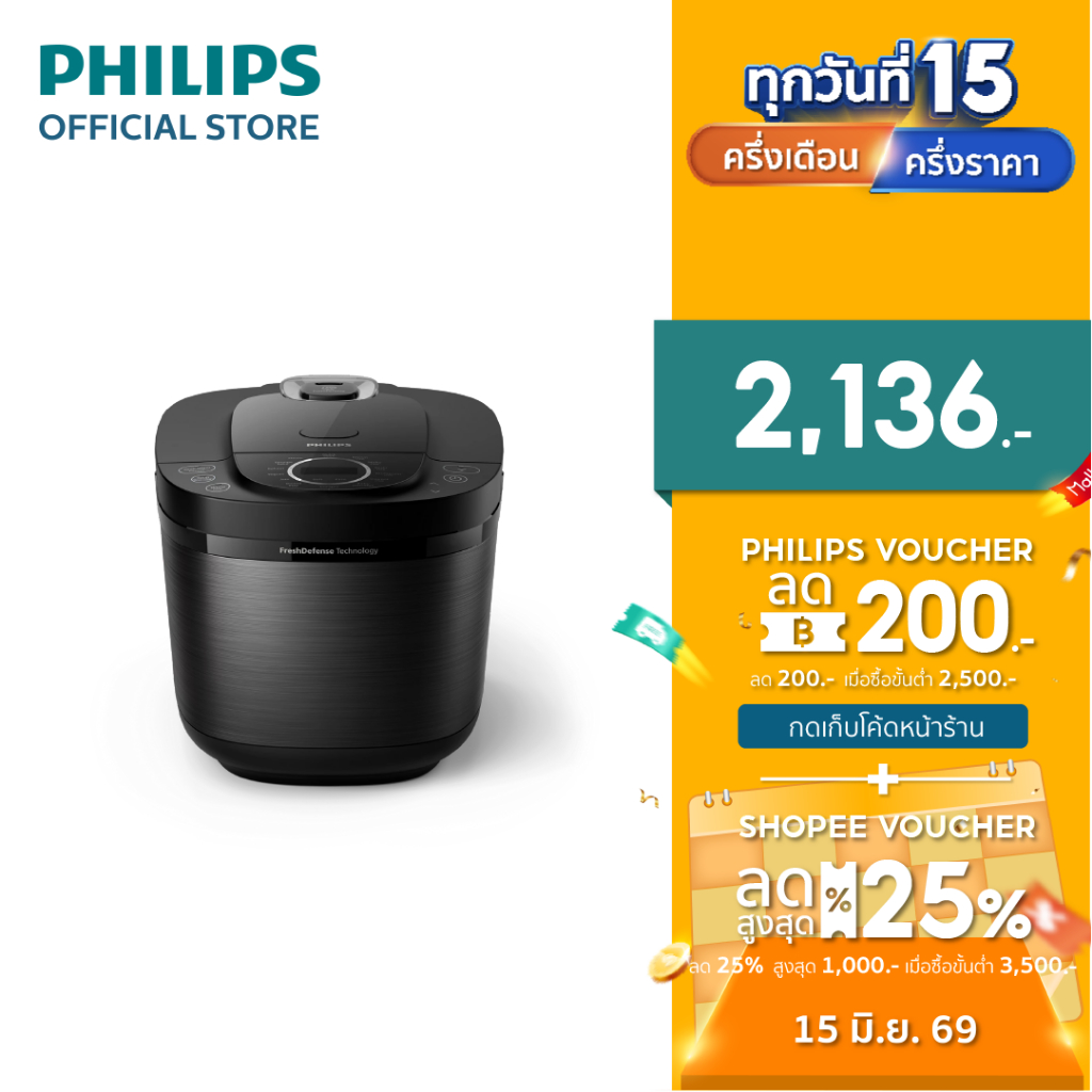 Philips Digital Rice Cooker 5000 Series หม้อหุงข้าวอเนกประสงค์ระบบคอมพิวเตอร์ ซีรีย์ 5000 (HD4814/31)