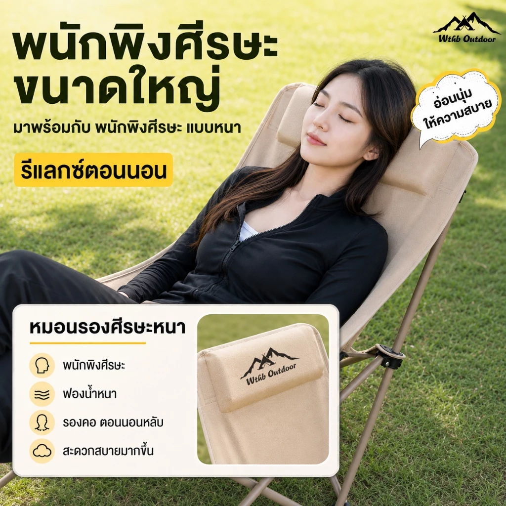 เก้าอี้แคมป์ปิ้ง พนักพิงสูง เก้าอี้สนาม พับได้ แบบพกพา ปิคนิค แถมถุงเก็บ รับน้ำหนัก 300KG thumbnail 3
