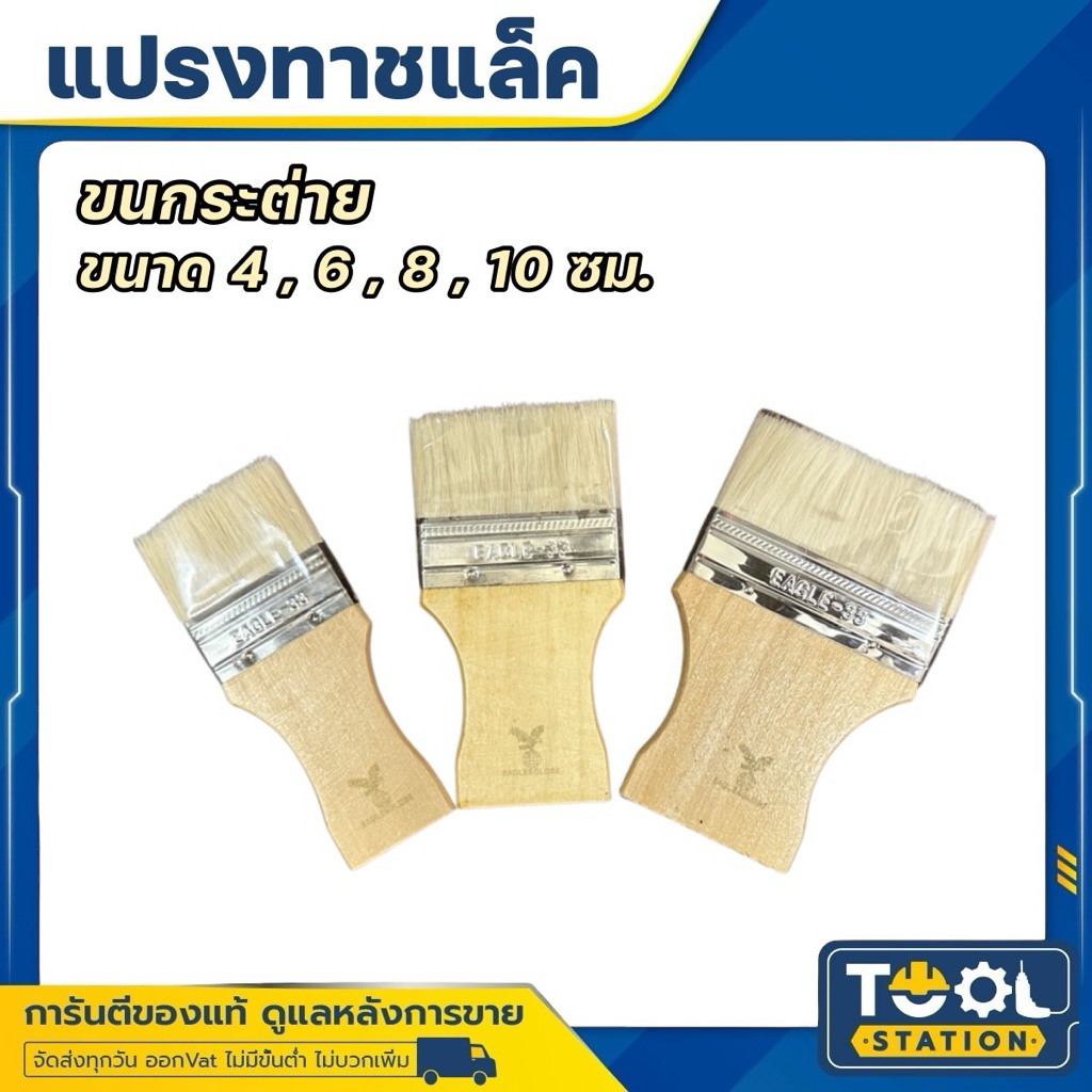 แปรงทาวานิช แลคเกอร์ ชแล็ค ยูรีเทน 4, 6, 8, 10, ซม. นิยมใช้ทางานไม้ งานเฟอร์นิเจอร์ แปรงมีขนอ่อน