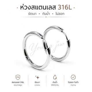 1คู่/ต่างหูห่วงสแตนเลส หนา2.5มิล สำหรับผิวแพ้ง่ายไม่ลอกไม่ดำ-A1