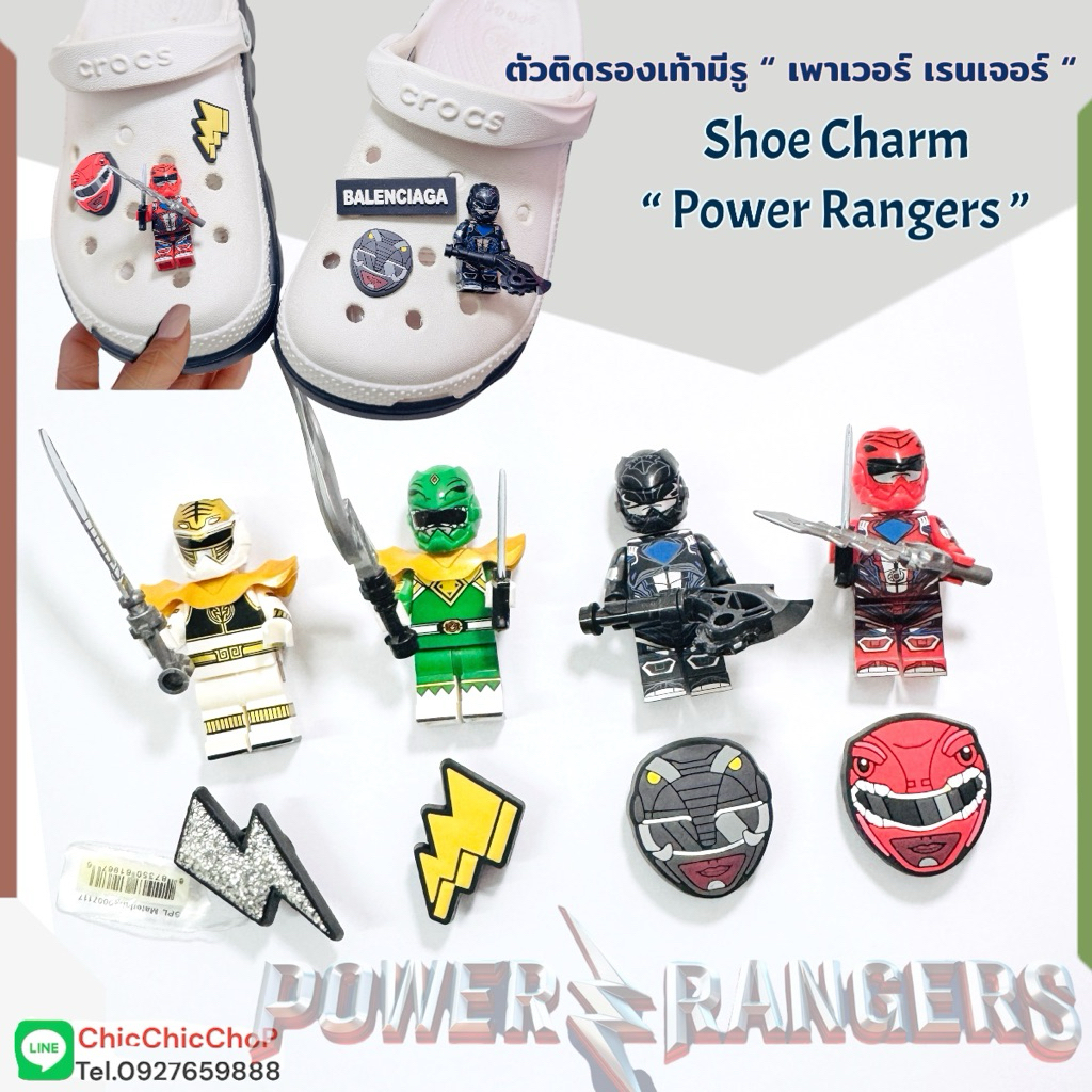 Ran ตัวติดรองเท้ามีรู” เพาเวอร์ เรนเจอร์ ” ShoeCharm “ Power ranger ”งานดี มีมิติ สวยคมชัด