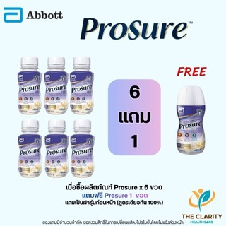 (เซตสุดคุ้ม 6+1) Prosure โปรชัวร์ 220 มล.สูตรโปรตีนสูง มี EPA Abbott พร้อมดื่ม
