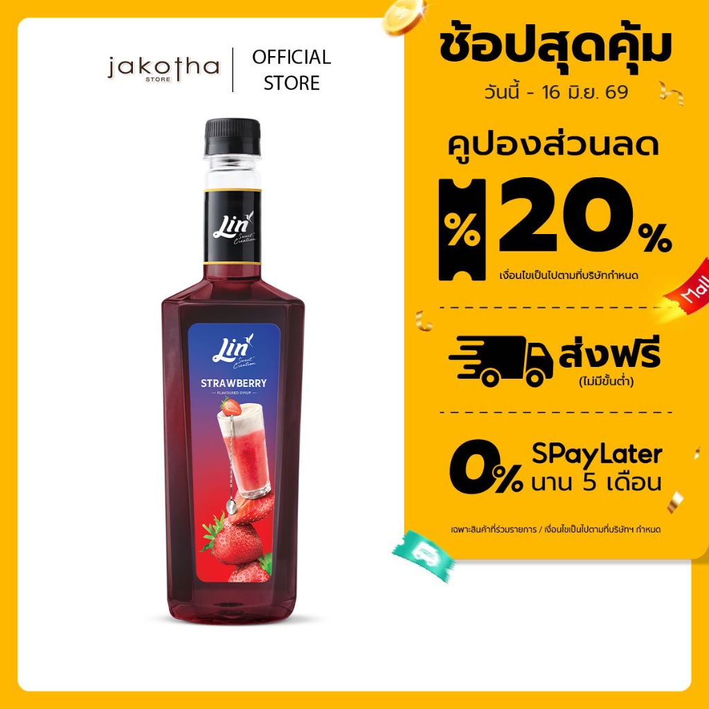Lin ลิน ไซรัป กลิ่นสตรอเบอร์รี่ น้ำเชื่อมสำหรับมิกซ์ดริ๊งค์ (ขนาด 750 มล.) Lin Fruit Flavored Syrups (Strawberry)