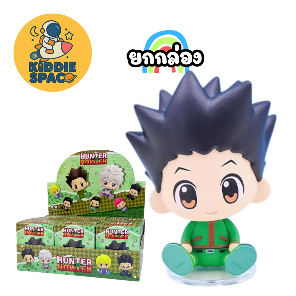 พร้อมส่งในไทย🇹🇭 Hunter x Hunter Sitting Series ยกกล่อง ของแท้💯