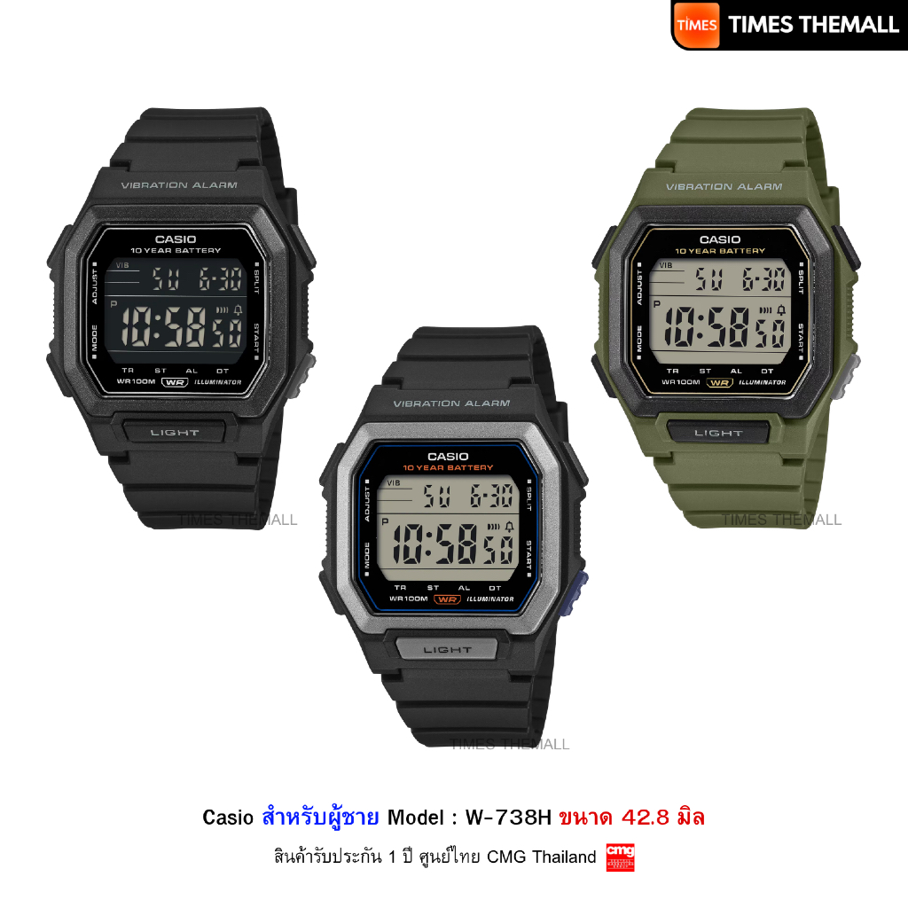 นาฬิกาข้อมือ CASIO รุ่น W-738H-1B,W-738H-3A,W-738H-1A สินค้าแท้ รับประกันศูนย์ 1 ปี