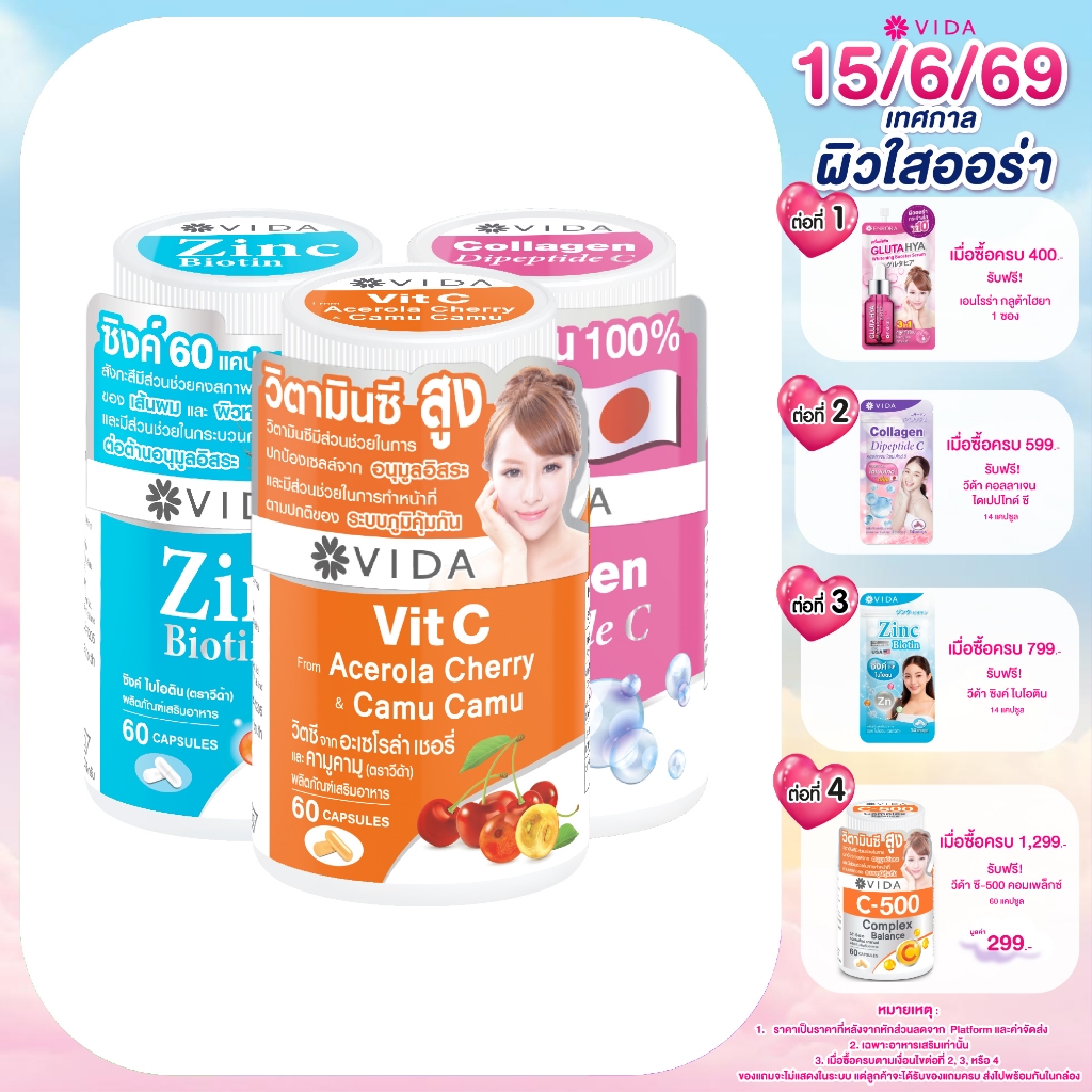 [Set] Vit C Acerola cherry 60 Capsules + Zinc Biotin 60 Capsules + Collagen Dipeptide C 60 Capsules