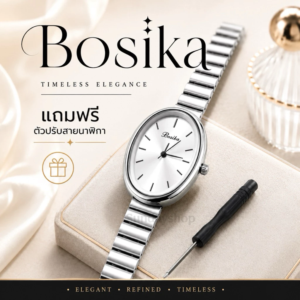 (BK31)นาฬิกาBOSIKA ทรงรียอดฮิต(รุ่นไม่ตัดสาย)