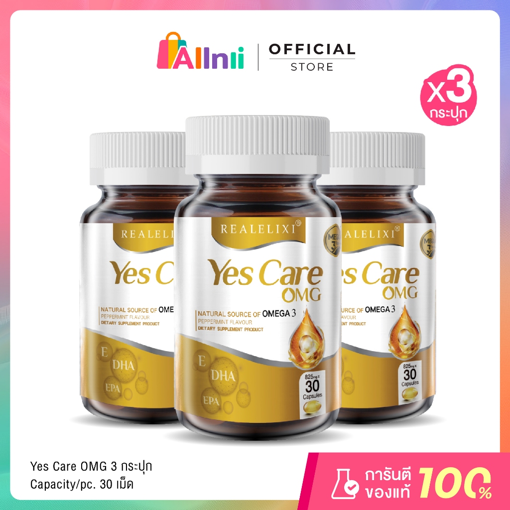 [แพ็ค 3 ขวด] Yes Care OMG บํารุงสมองด้วย Omega 3 จากปลาทะเลน้ำลึก