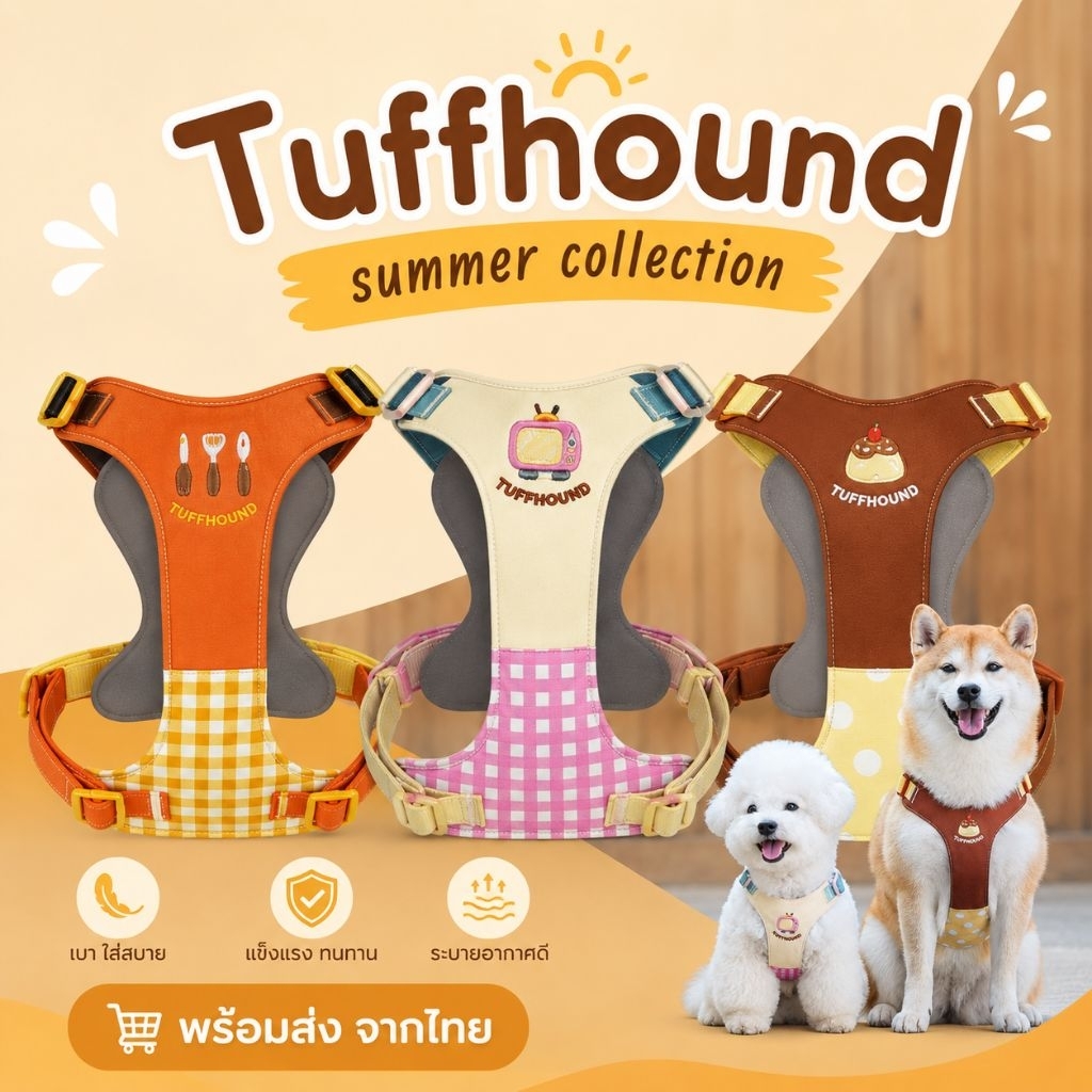 *รุ่นใหม่* Summer Collection Tuffhound สายรัดอกสุนัข/แมว กันหลุด ปรับได้ นุ่มสบาย  XS-XL