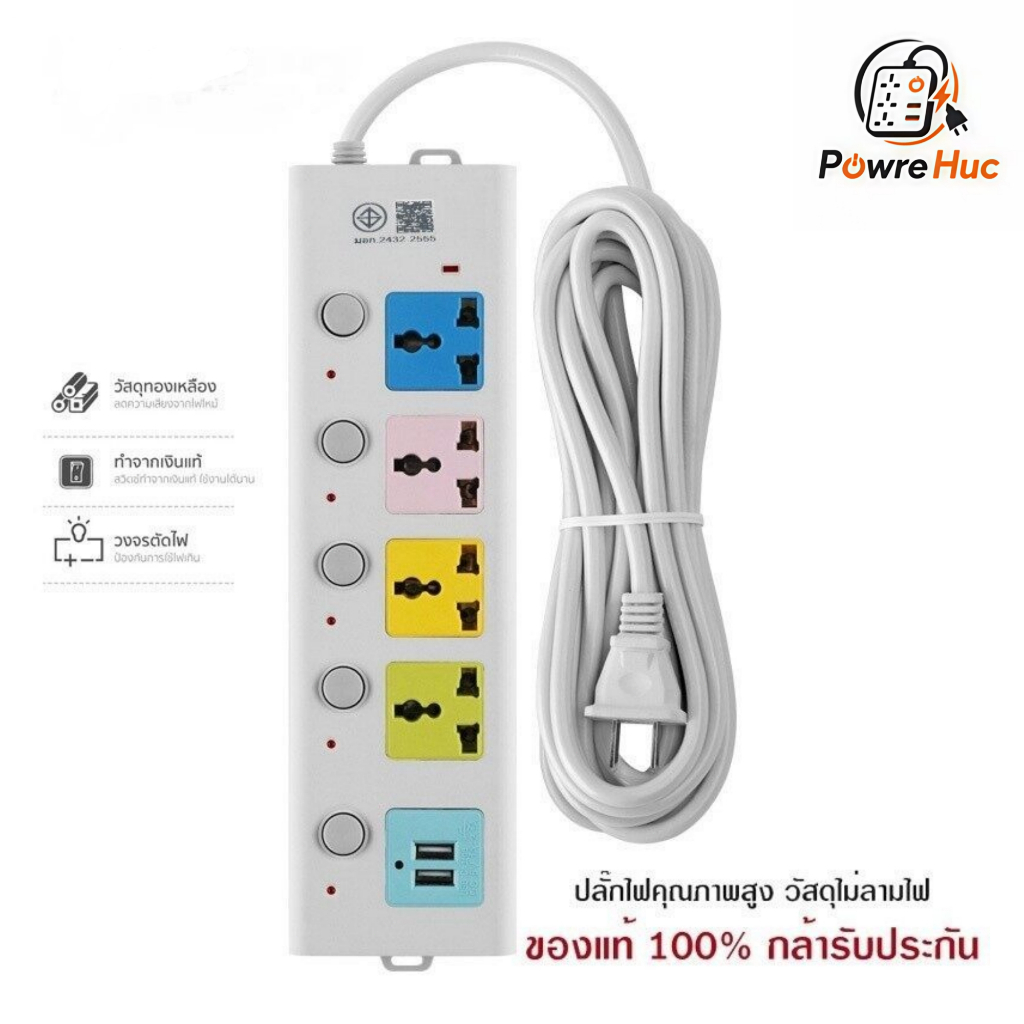 {ห่อกันกระแทก} ปลั๊กไฟ 4ช่อง2USB ปลั๊กพ่วง ปลั๊กไฟUSB รางปลั๊กไฟ กันไฟสองชั้นปลั๊กไฟ