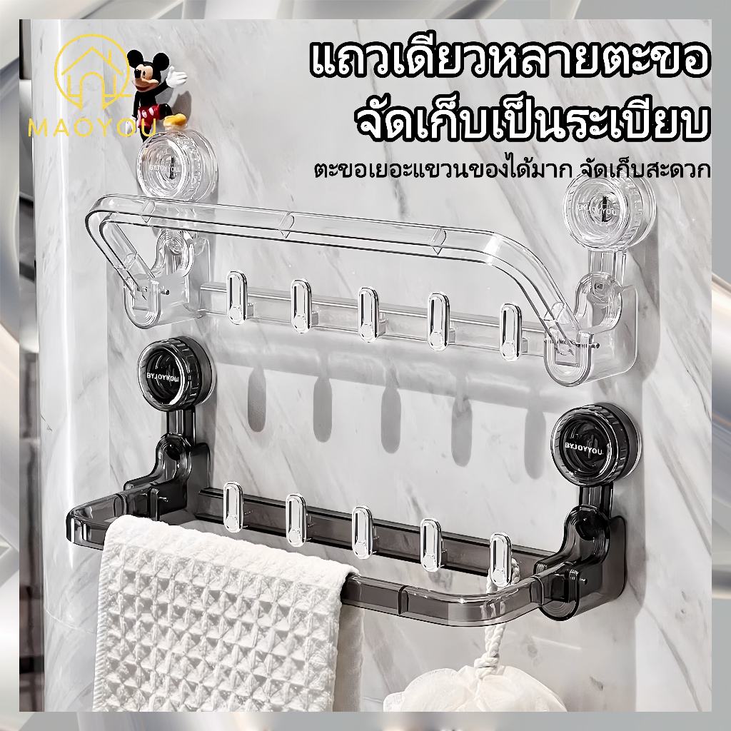 MAOYOU แผ่นดูดลมรองรับผ้าเช็ด แผ่นดูดลมรองรับผ้าเช็ดไม่ต้องเจาะรู  รองรับผ้าเช็ดไม่เหลือรอยรั่วรอบ แผ่นดูดลมรับน้ำหนักแข