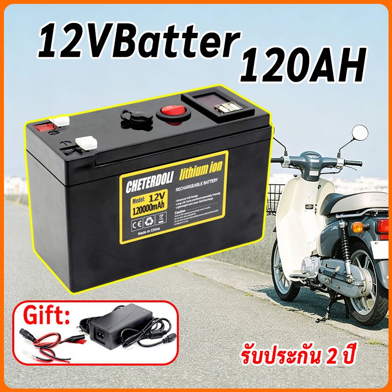 แบตเตอรี่12v 120Ah Lithium Battery แบตเตอรี่ลิเธียม มีBMSในตัว เหมาะโซล่าเซลล์ UPS ไฟสำรองฉุกเฉิน งานเกษตร เครื่องพ่นยา
