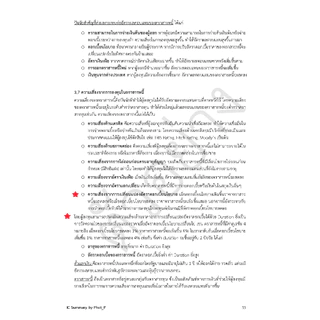 [ของใหม่ พร้อมส่ง] สรุปเนื้อหา IC License ทั้ง 3 ฉบับ พร้อมตะลุยโจทย์ และเฉลย อัปเดตปี 2569