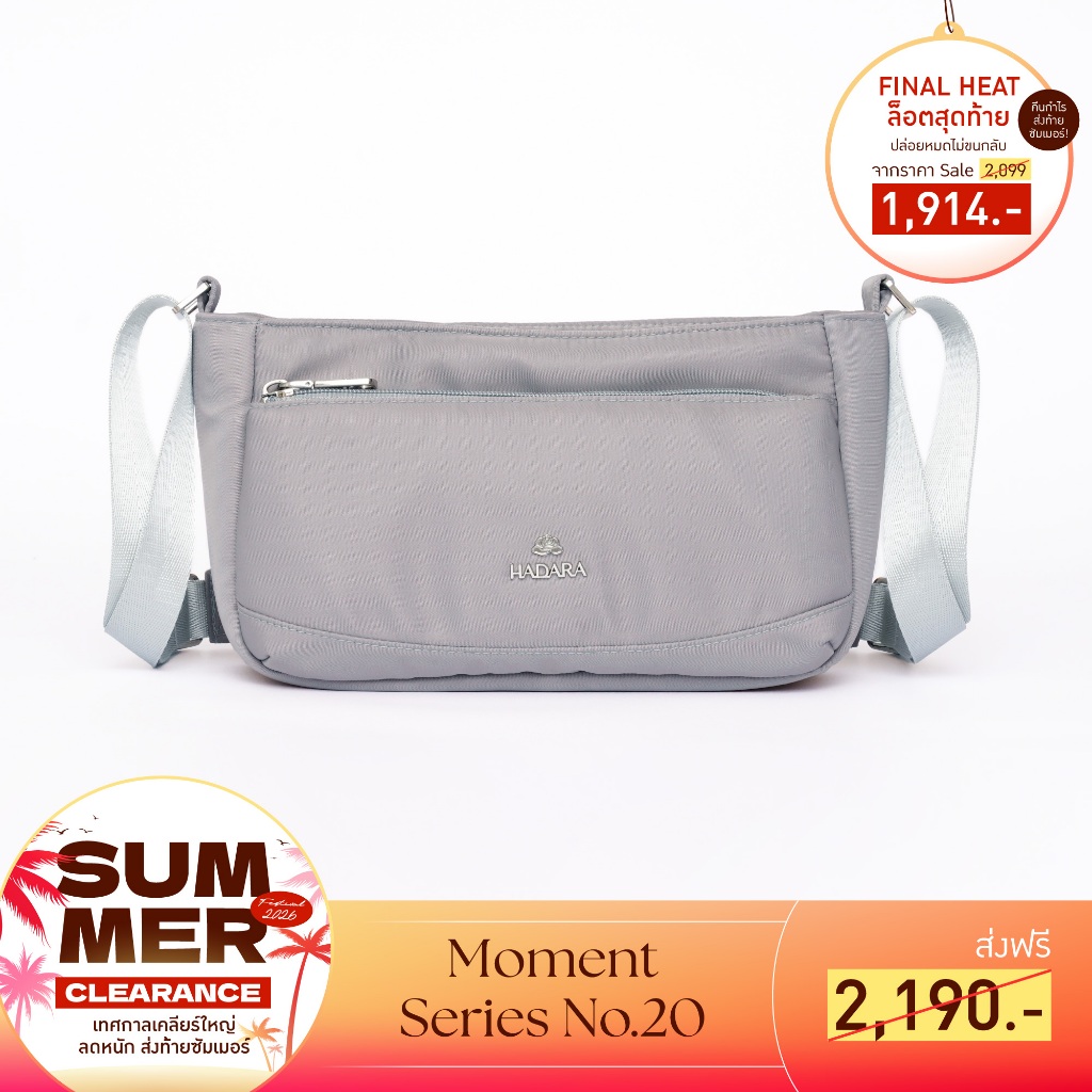 Hadara Moment Series No.20 กระเป๋าสะพาย ขนาดกะทัดรัด แต่เติมเต็มทุกการใช้งาน