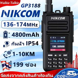 NIKCOM GP3188 4G อุปกรณ์สื่อสารพกพาสีดำ แบต4800mAh ความถี่136-174MHz ไม่ใช้ซิม ระยะ5กม รองรับหลายช่อง ทนทานกลางแจ้ง