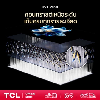 [ฟรี! SoundBar] TCL Premium QLED TV 4K ขนาด 55 นิ้ว รุ่น 55T8D Gaming TV 144Hz | Dolby Vision Atmos | Airplay 2 | Onkyo