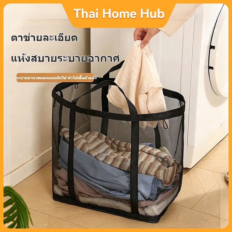 ตะกร้าใส่เสื้อผ้าสกปรกผ้าตาข่าย พับได้ ระบายอากาศ ใช้ในห้องน้ำ/หอพัก/ห้องพัก ขนาดใหญ่