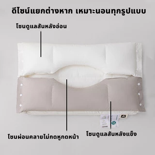 YOOKIE หมอน หมอนสุขภาพ หมอนรองคอ แยกโซนได้ ปรับสรีระคอ ใช้งานได้ยาวนาน รองรับสรีระอย่างอ่อนโยน ช่วยให้นอนหลับสบายขึ้น