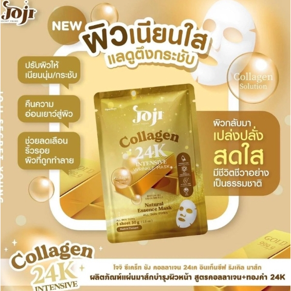 Joji Collagen 24K Intensive Wrinkle Mask