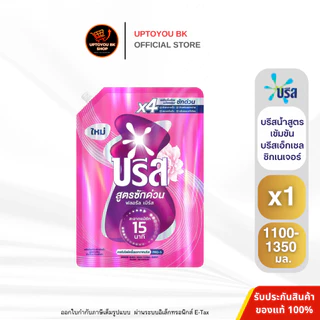 [1 ถุง] Breeze Excel Liquid บรีส เอกเซล ซิกเนเจอร์ น้ำยาซักผ้า ลิควิด สูตรเข้มข้น ขจัดคราบหนัก 1,100 , 1,200-1300มล.