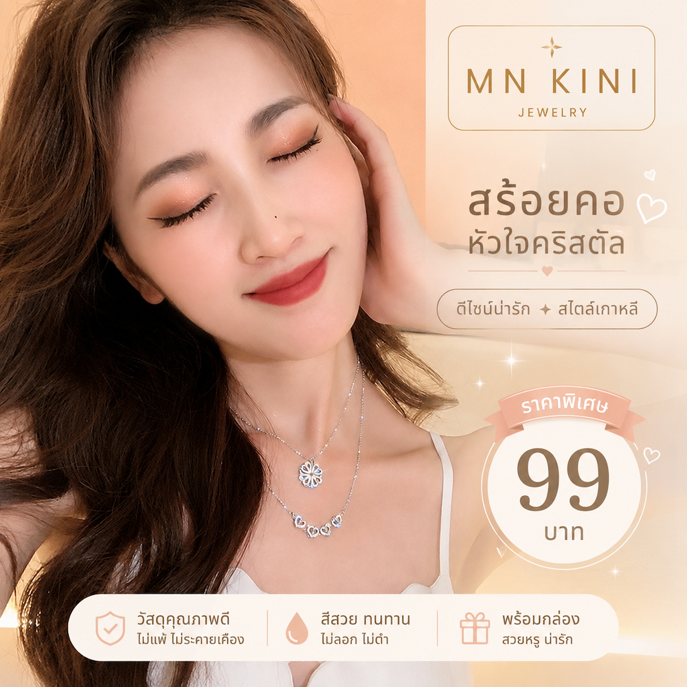 สร้อยคอหัวใจแม่เหล็ก 2in1 ดีไซน์เกาหลี เปลี่ยนรูปได้ | MN KINI S-608