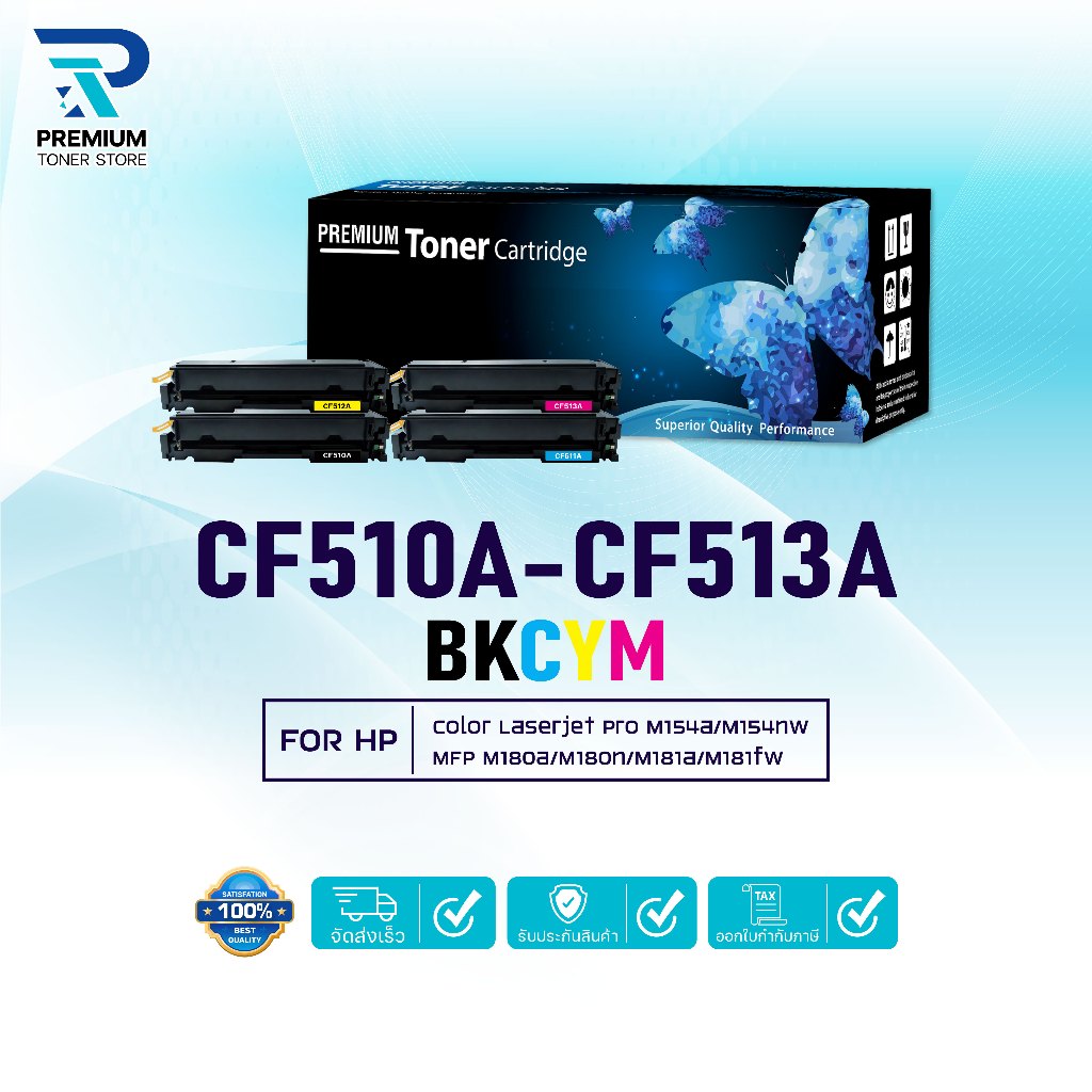 หมึกเทียบเท่า CF510A/CF511A/CF512A/CF513A/(204A)510 CF-510A ใช้กับเครื่อง HP Color LaserJet Pro M154a/M154nw