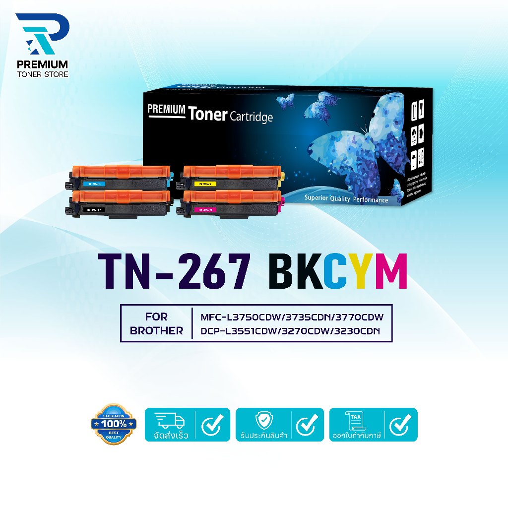 หมึกเทียบเท่า TN-267 TN-267BK TN267C TN267M TN267Y For Brother HL-L3230CDN HL-L3270CDW DCP-L3551CDW,