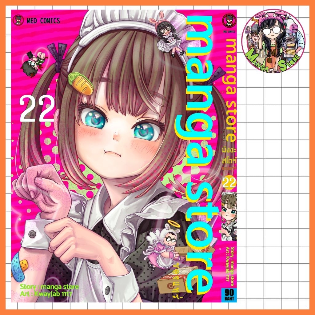 (limited) รวมหนังสือการ์ตูน ของเอฟจัง ออกใหม่+ย้อน เเต่ละเดือน (รายการพิเศษ เท่านั้น)