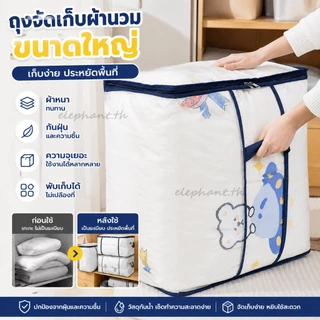 ถุงเก็บของ กันฝุ่น PVC ใส ความจุขนาดใหญ่