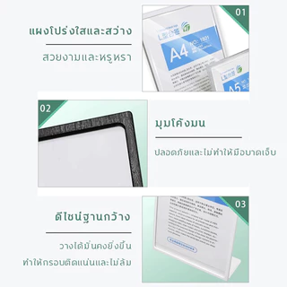 A4ป้ายอะคริลิคตั้งโต๊ะ L-Shape ป้ายเมนู ป้ายพลาสติก แข็งแรง หล่นไม่แตก