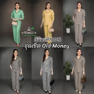 2.ชุดเซ็ตลินิน100% รุ่น Old Money ทอลายและสีพื้น