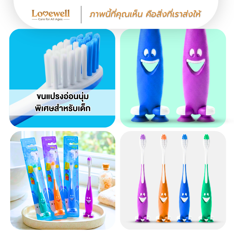 แปรงสีฟันเด็กอายุ 2 ขวบ ขึ้นไป มีจุกตั้ง พร้อมฝาครอบแปรง สีสวยน่ารัก