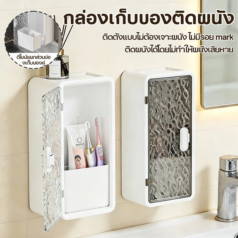 【COD】ที่ใส่แปรงสีฟัน ตู้เก็บของติดผนัง ชั้นวางเครื่องสำอางในห้องน้ำ ดีไซน์สวยงาม ไม่เจาะรู ติดกาว ชั้นวางของอเนกประสงค์