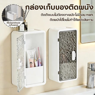【COD】ที่ใส่แปรงสีฟัน ตู้เก็บของติดผนัง ชั้นวางเครื่องสำอางในห้องน้ำ ดีไซน์สวยงาม ไม่เจาะรู ติดกาว ชั้นวางของอเนกประสงค์