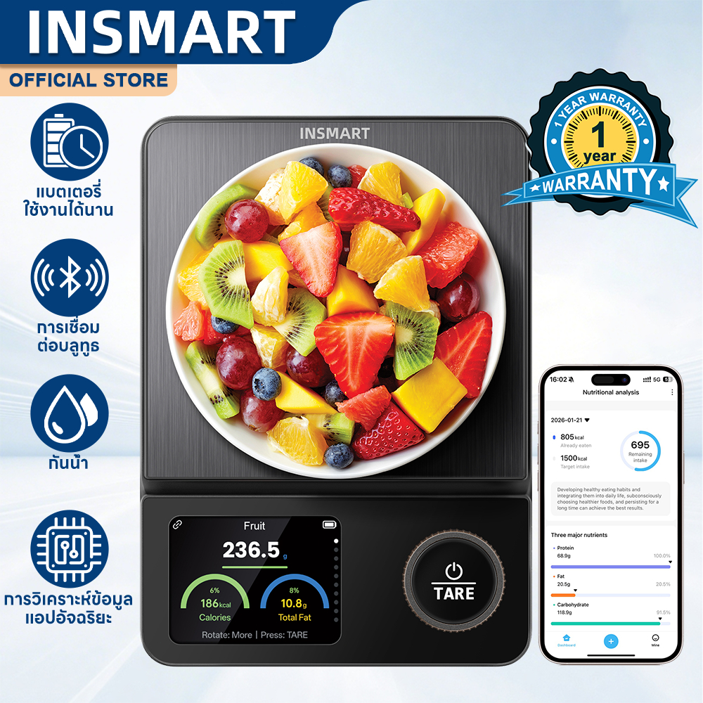 INSMART เครื่องชั่งในครัว เครื่องชั่งดิจิตอล LCD แสดงผลหน้าจอ อบที่บ้านสามารถเชื่อมต่อกับ แอป