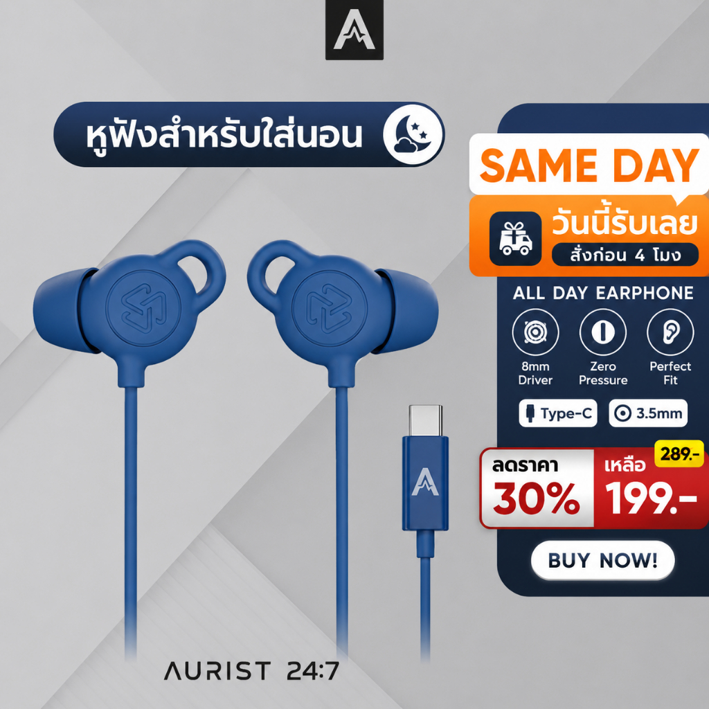Aurist 24.7 หูฟัง In-Ear ใส่นอนได้ นุ่ม เบา ไม่กดหู มีไมค์ ปรับแต่งเสียงแบบ Studio Tuning Type-C สีฟ้า