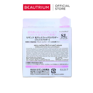 CEZANNE Poreless Fix Powder แป้ง 56g
