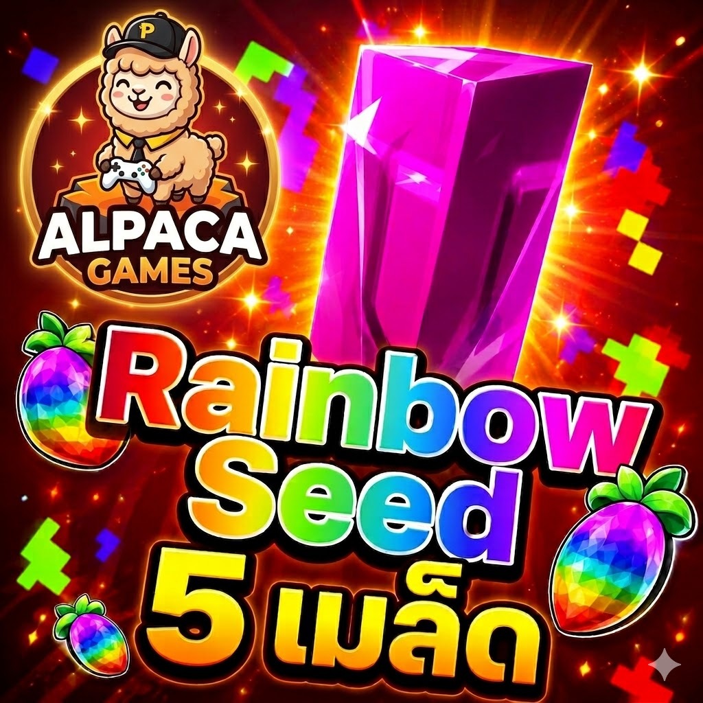 Grow a graden2 เรนโบว์ เมล็ดทอง Roblox ไก่ Rainbow seed + Gold seed แมพ Grow a graden2