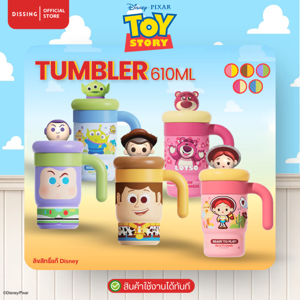 DS Tumbler แก้วเก็บความเย็น Toy Story 610ml. ลิขสิทธิ์แท้