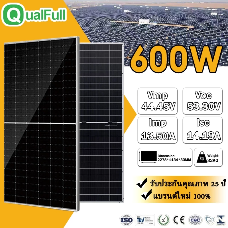【QualFull】แผงโซล่าเซลล์ 600W/650W N-TYPE มีรับประกัน MONO SOLAR แผงโซล่า เทคโนโลยี Genius แผงโมโน โซล่าเซลล์ 600w