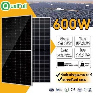 【QualFull】แผงโซล่าเซลล์ 600W/650W N-TYPE มีรับประกัน MONO SOLAR แผงโซล่า เทคโนโลยี Genius แผงโมโน โซล่าเซลล์ 600w