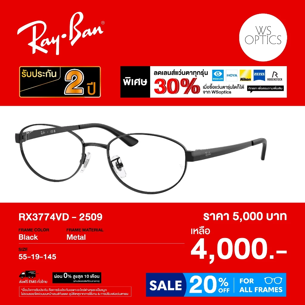 กรอบแว่นสายตา Rayban รุ่น RX3774VD