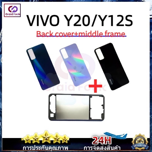 ฝาครอบด้านหลังสำหรับ Vivo Y20 Y20i Y12A Y12S ตัวเรือนด้านหลังกรอบกลาง