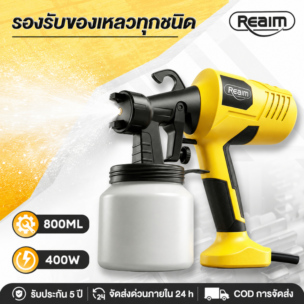 REAIM กาพ่นสีไฟฟ้า 800ml 400W ปรับได้ 3 โหมด สีทาบ้านภายใน สีทาไม้ เหมาะรีโนเวทบ้าน เฟอร์นิเจอร์ รองรับของเหลวทุกชนิด