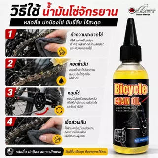 Aditurbo น้ำมันหยอดโซ่จักรยาน 100ml น้ำมันหล่อลื่นโซ่ ป้องกันสนิม ลดเสียงดัง ใช้ได้กับเสือหมอบ เสือภูเขา