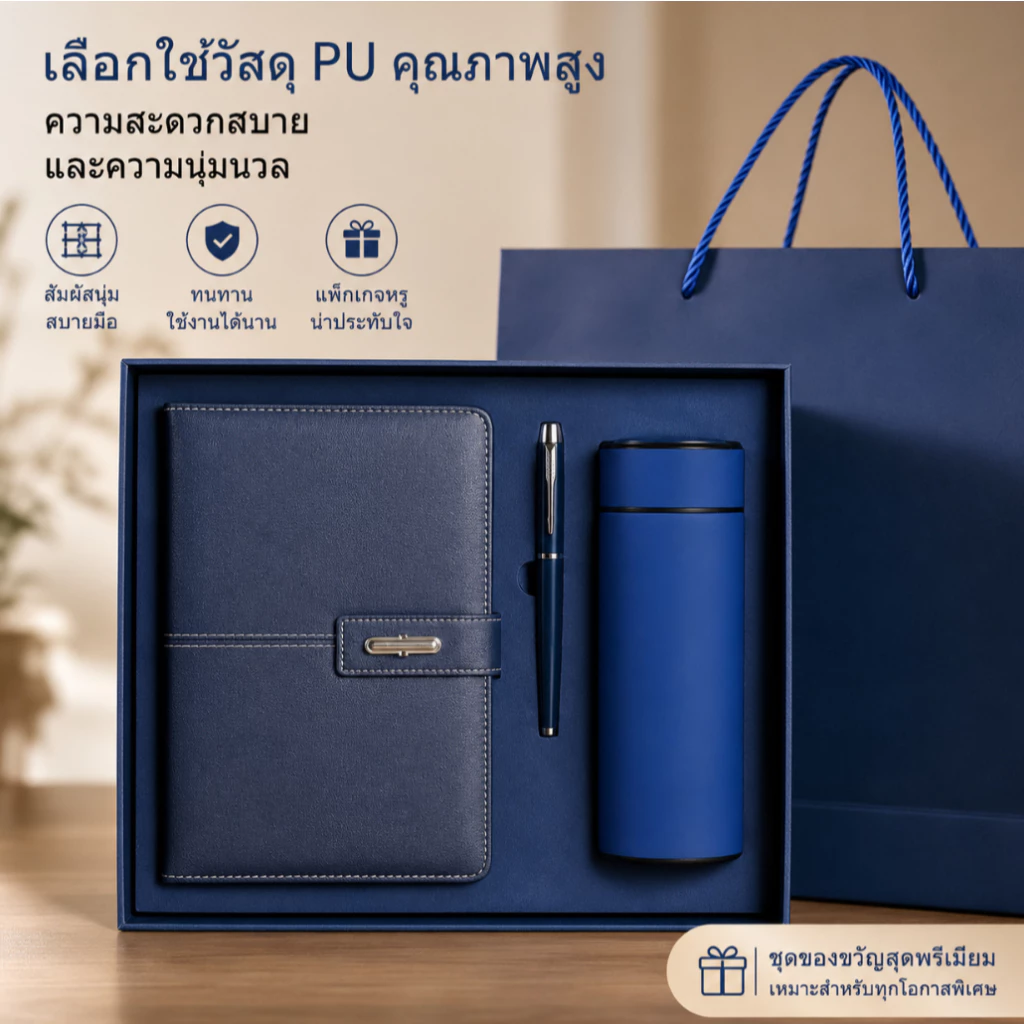 【ส่งออกทันที】ชุดของขวัญธุรกิจยอดนิยม สมุดบันทึก+ปากกา (ขวดน้ำ/พร้อมกล่องเก็บและกระเป๋าถือ) เหมาะสำหรับผู้บริหารระดับสูงแ