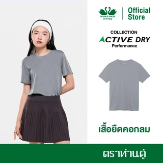 ห่านคู่ Active Dry Performance T-Shirt เสื้อยืดคอกลม สีเทา